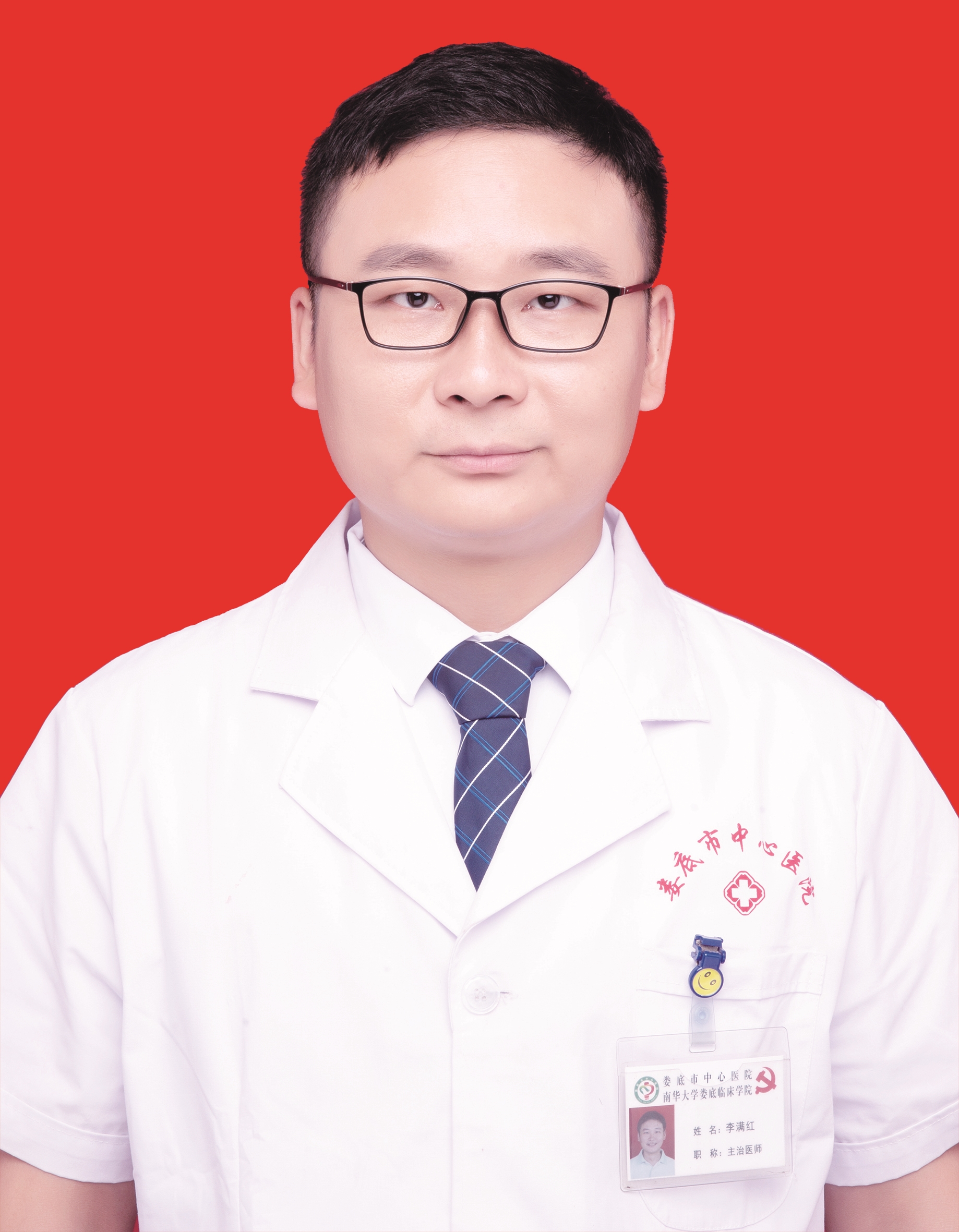 李滿紅
